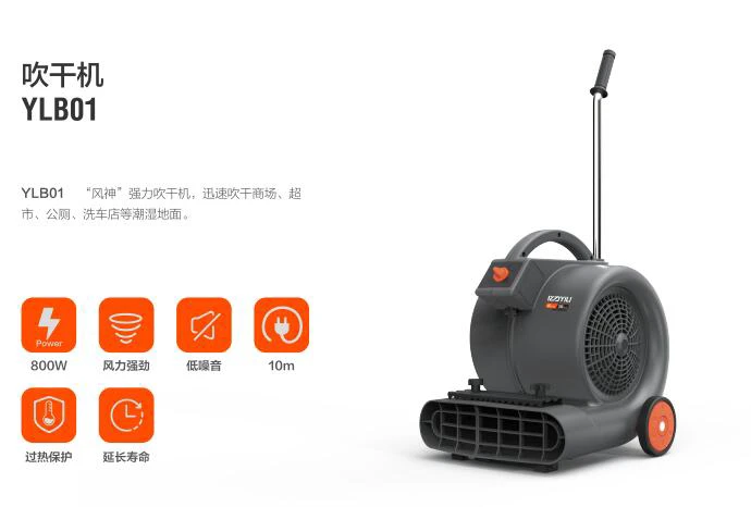 亿力吹干机YLB01